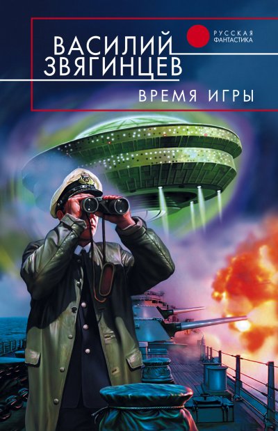 Время игры