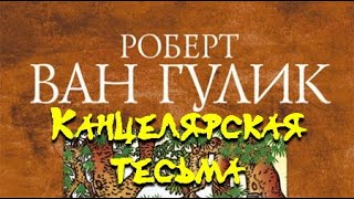 Канцелярская тесьма