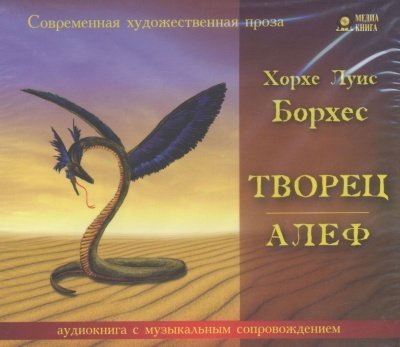 Творец. Алеф