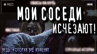 Вещь которая всё изменит