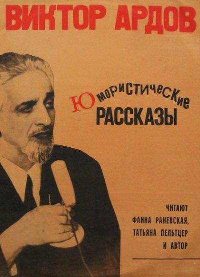 Юмористические рассказы