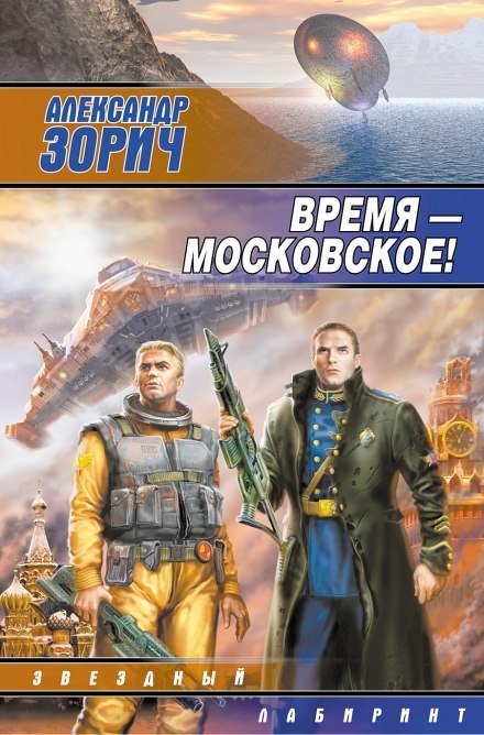 Время