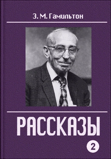 Рассказы