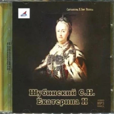 Екатерина II