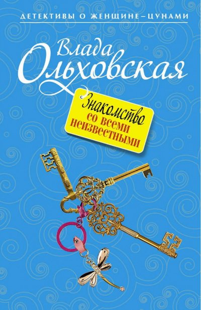 Знакомство со всеми неизвестными